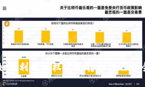 TP钱包如何利用授权实现转币操作的全面指南